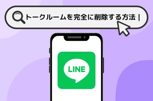 How can I send group messages faster on Line? What should I be aware of when sending group messages on Line?